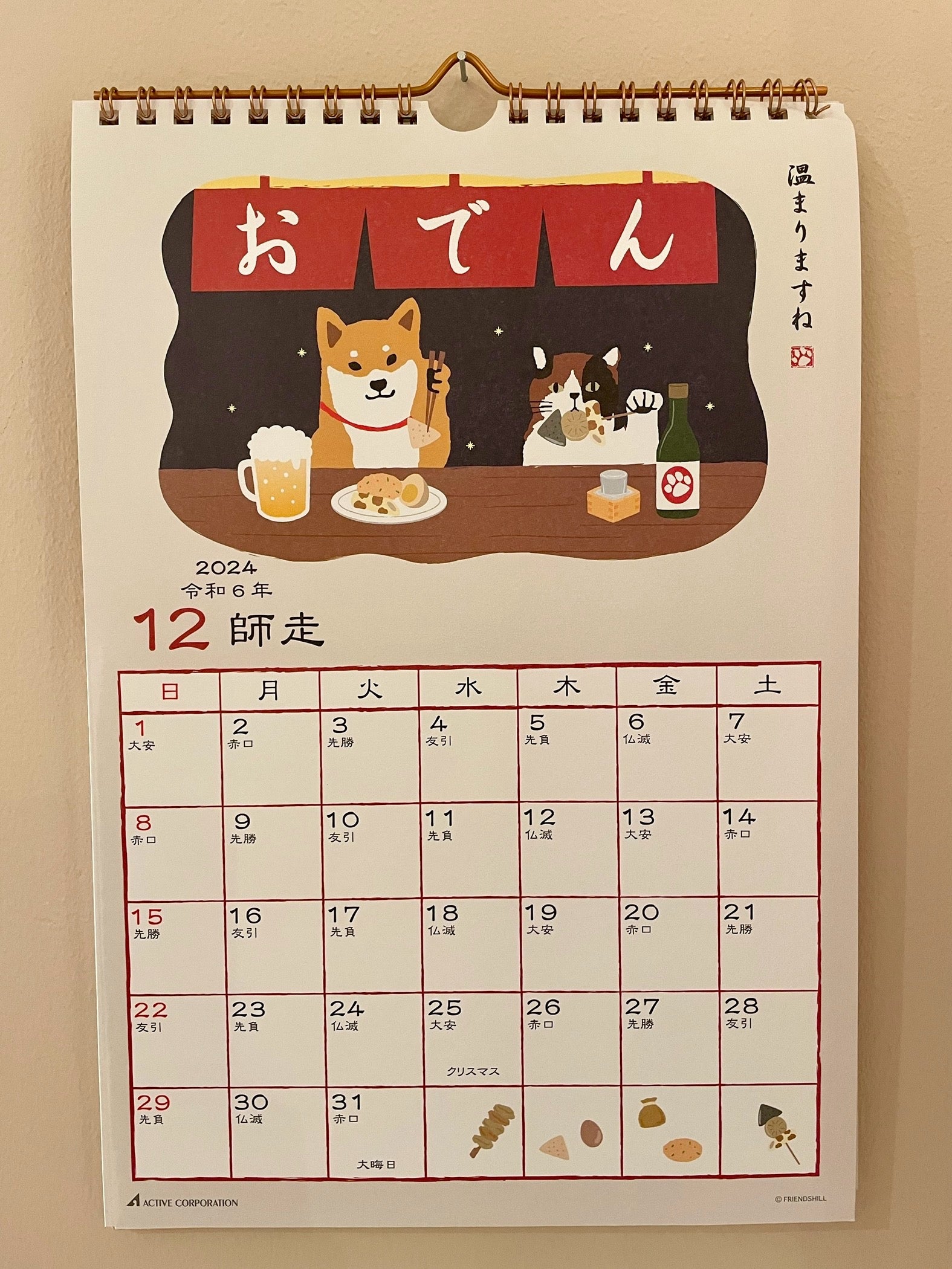 Kalender 2024 med Shiba