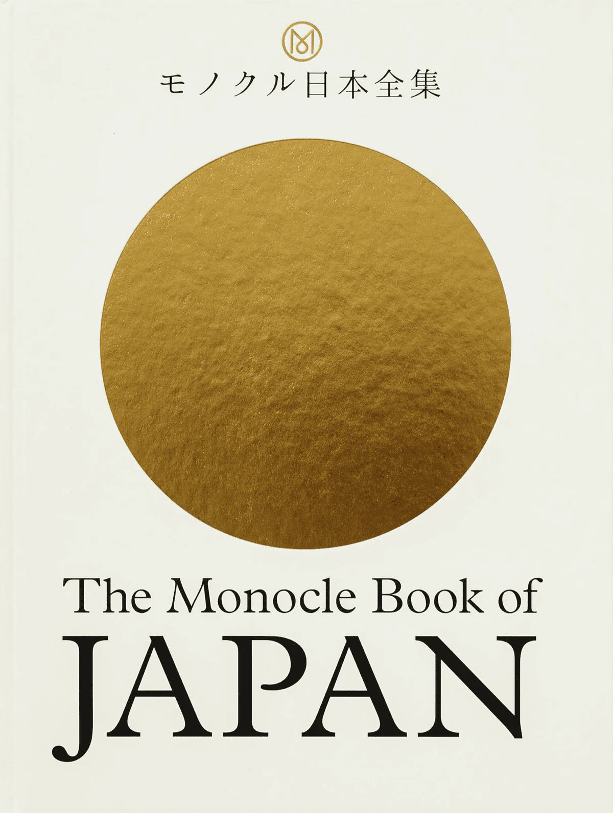 Coffee table book - The Monocle Book of Japan