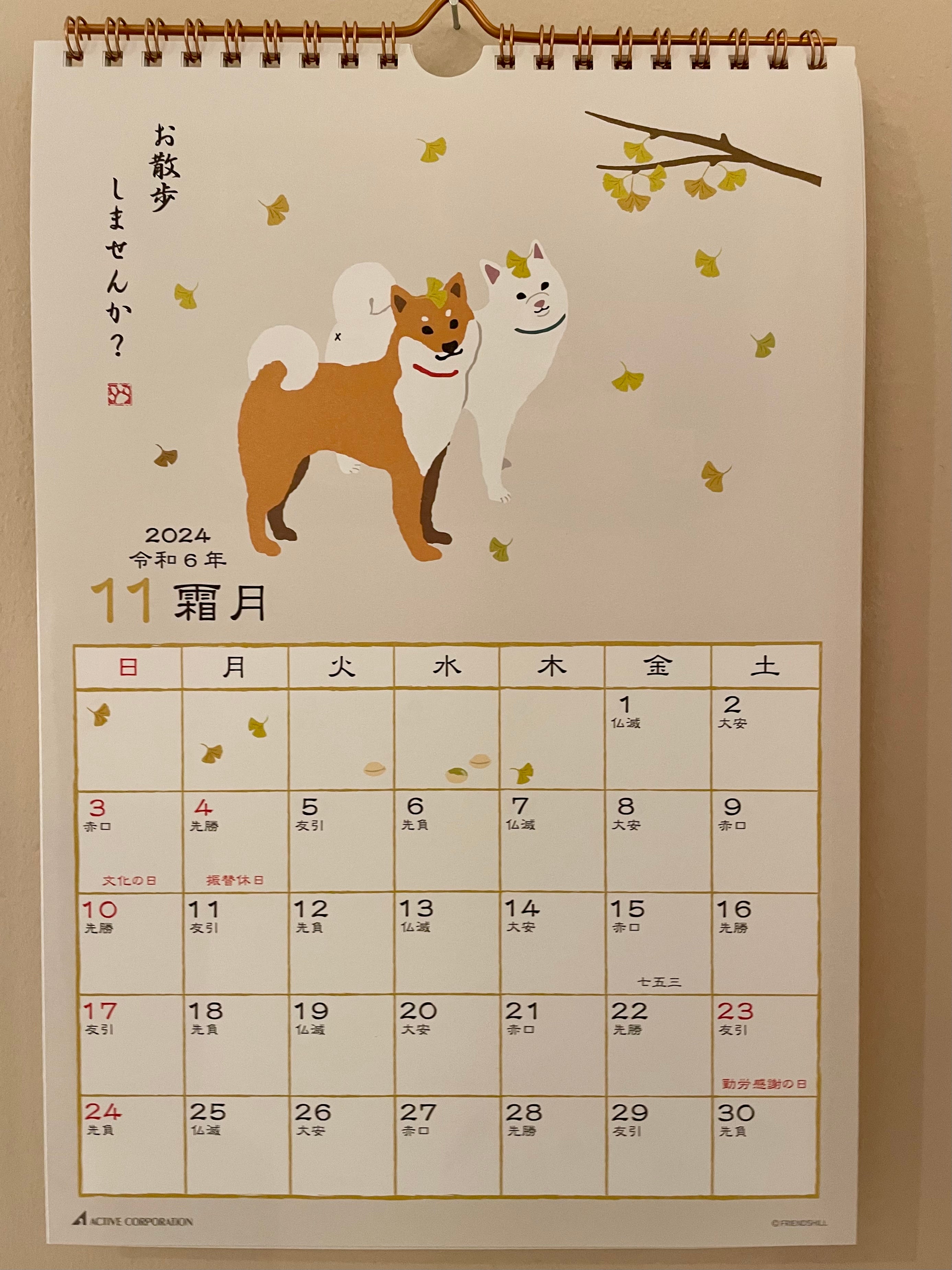 Kalender 2024 med Shiba