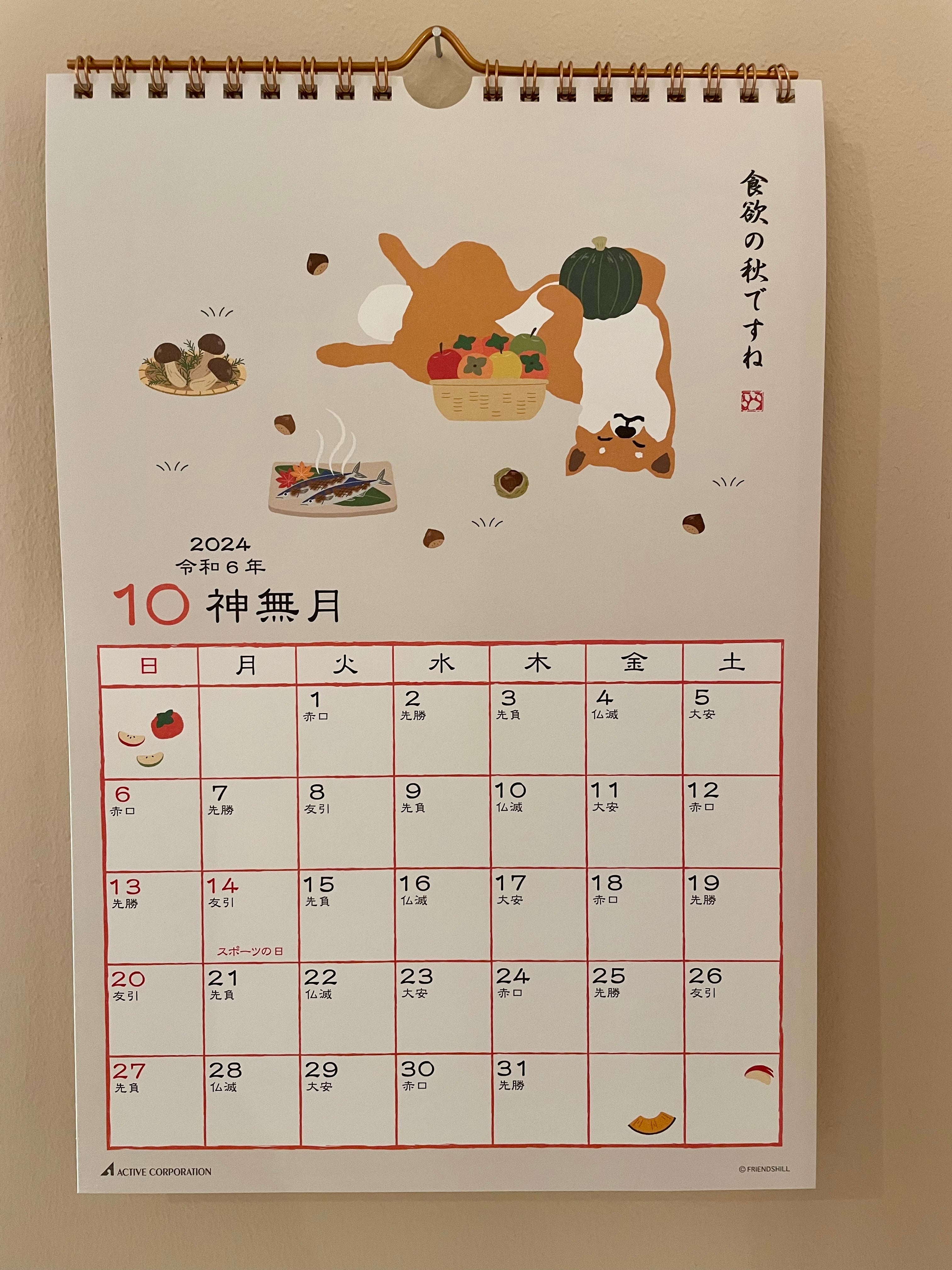 Kalender 2024 med Shiba