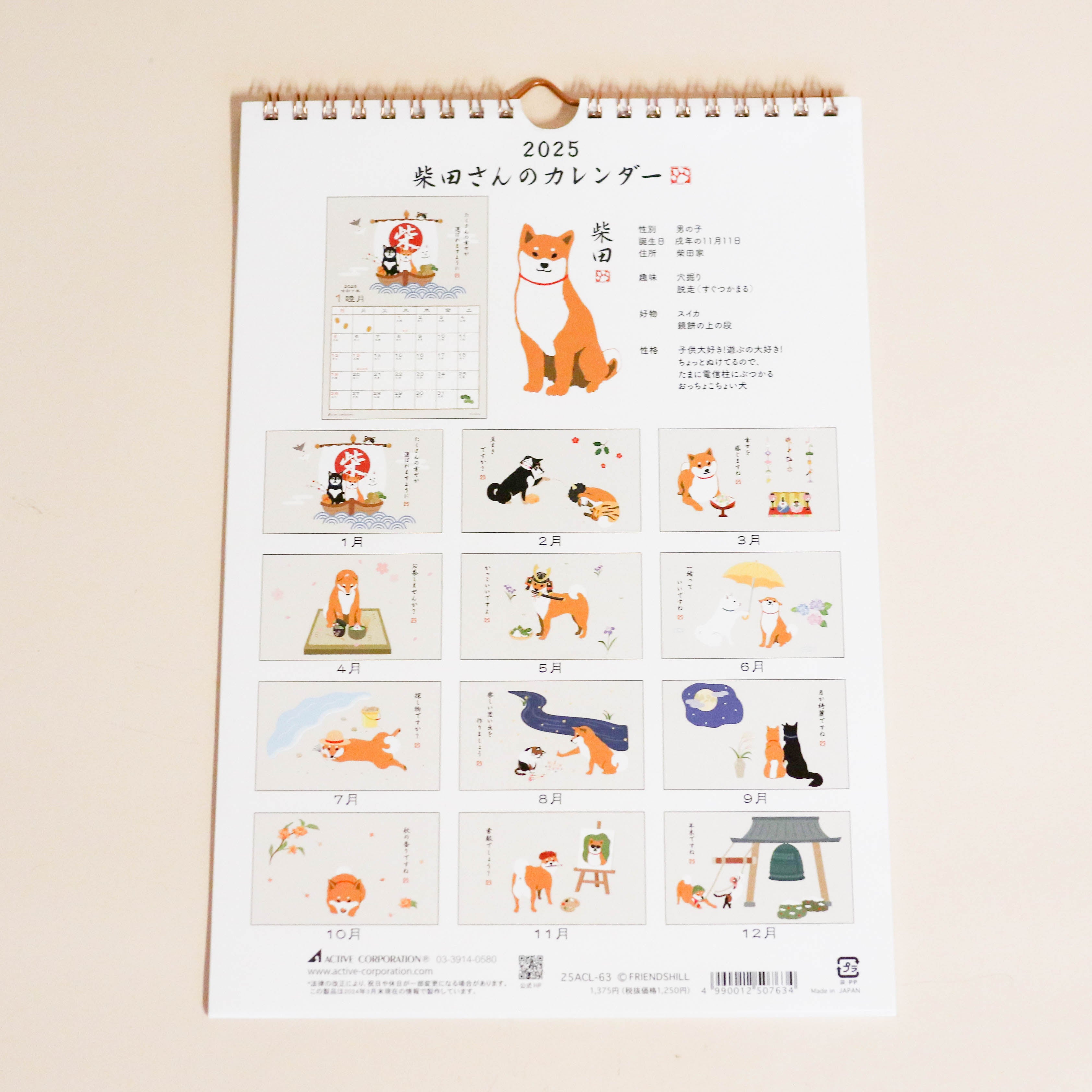 Kalender 2025 med shiba