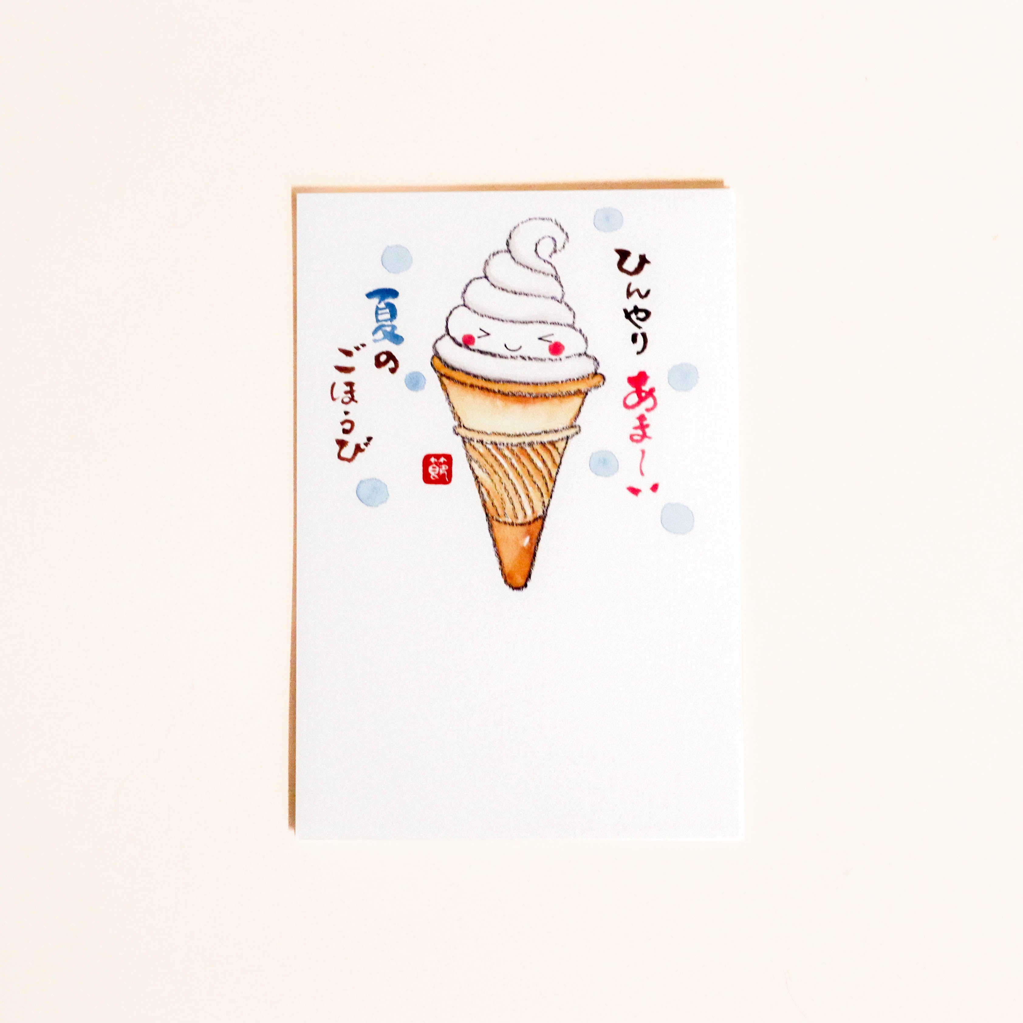 Pack of 3 cards - motif of ice cream cone