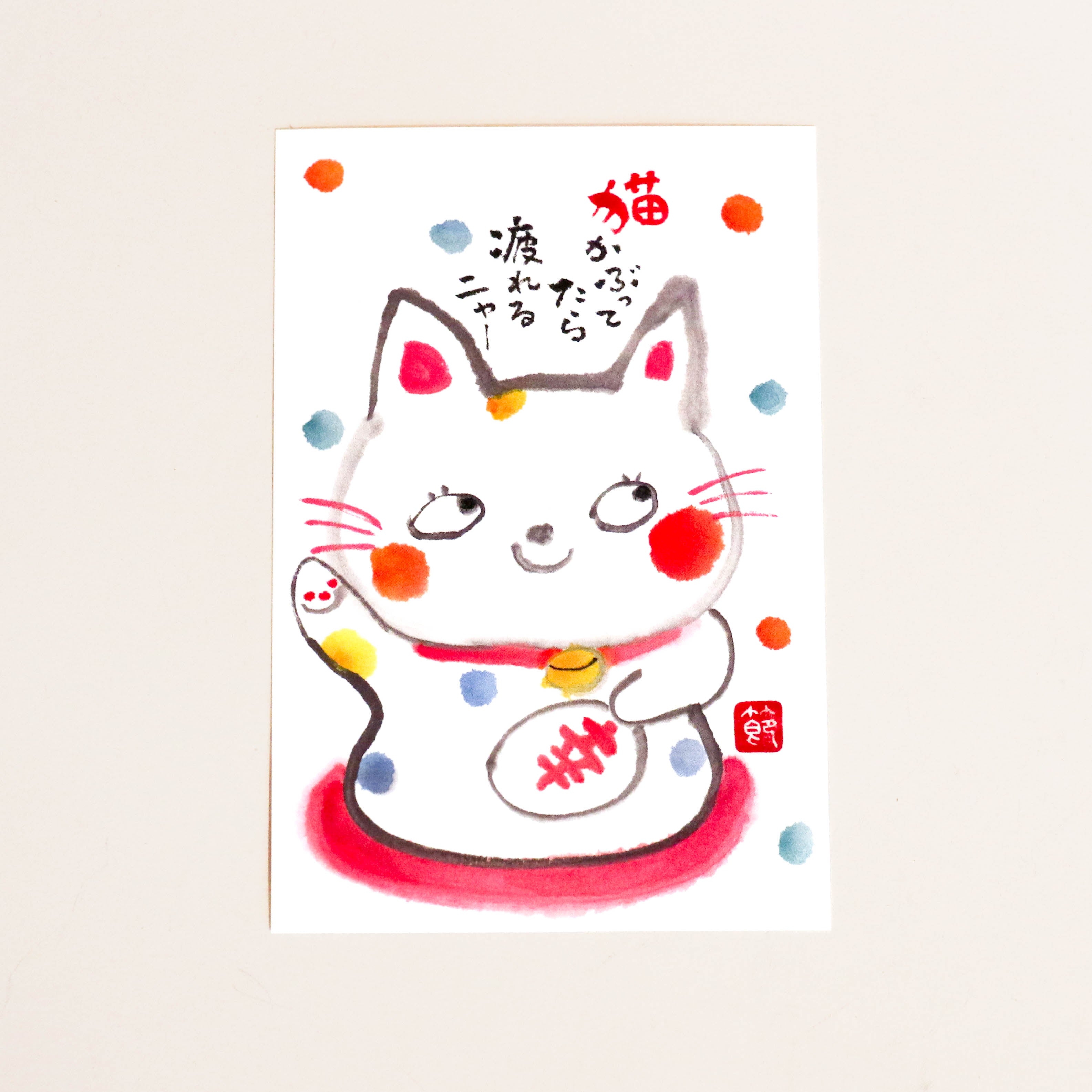 Card with cat and different colored dots