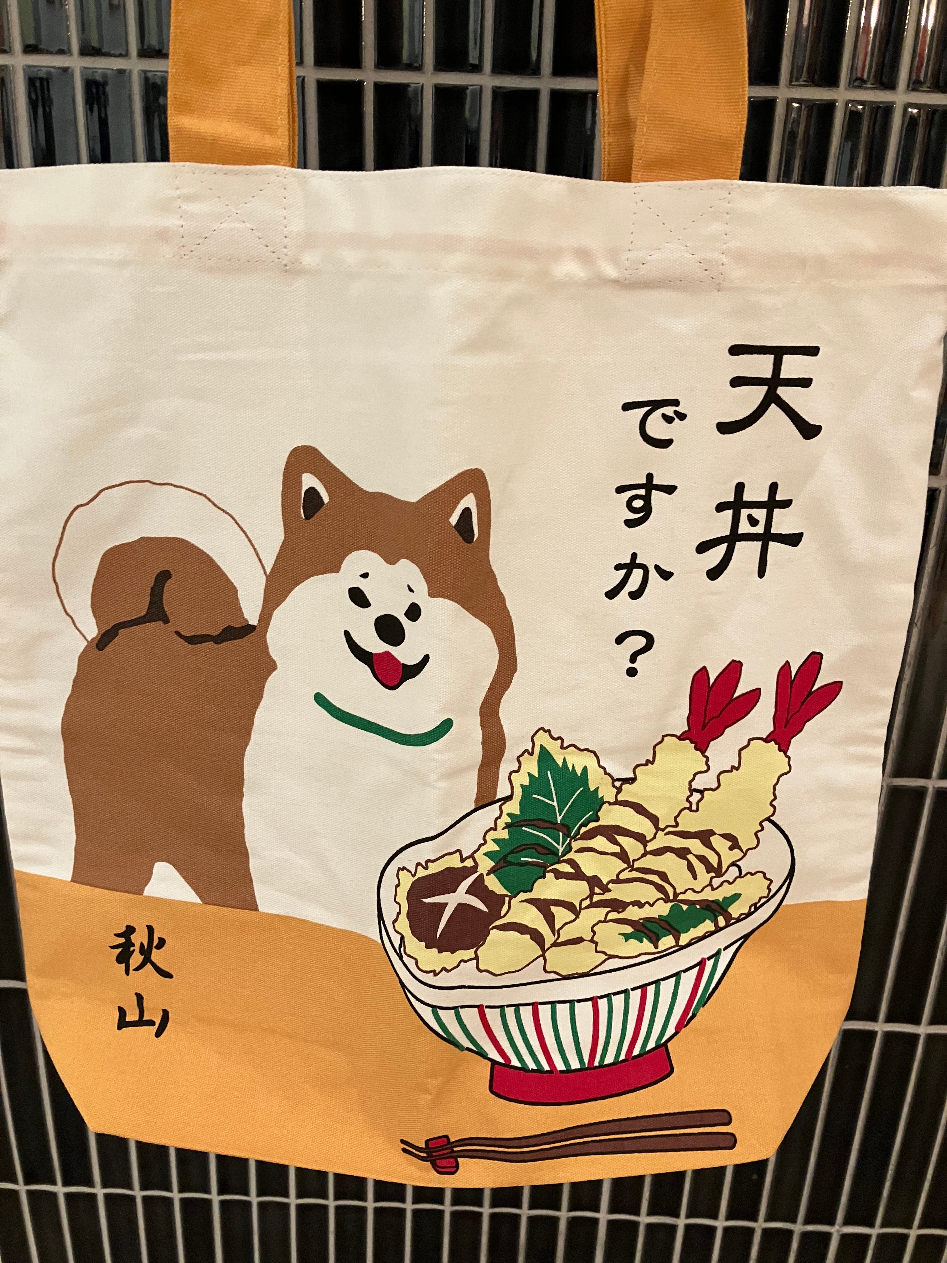 Tote bag med Shiba og skål med friturestegte rejer